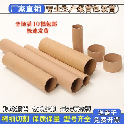 海报字画鱼竿收纳圆形筒快递包装创意手工DIY牛皮纸筒带盖硬纸管