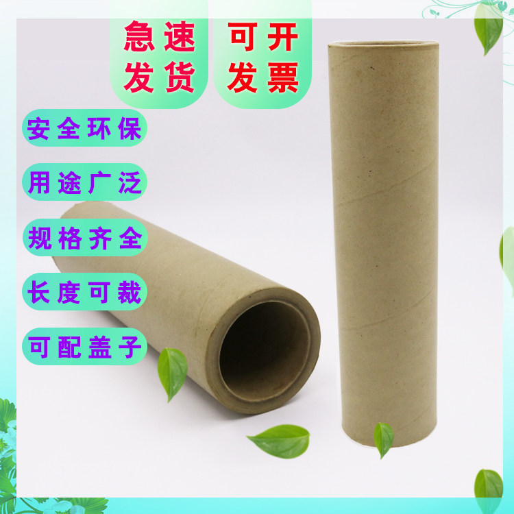 工业纸管书画筒海报筒创意手工