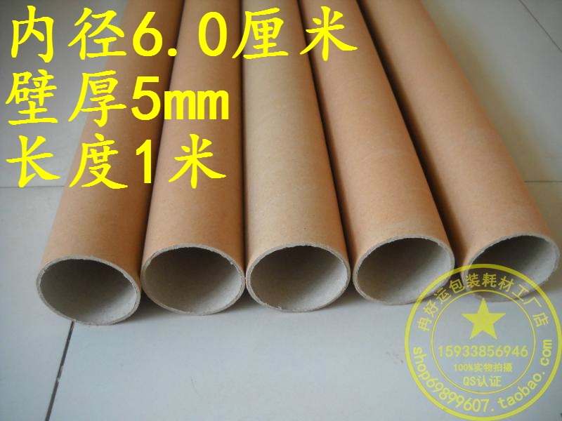 纸管纸筒内径6cm5mm/1米价格画筒纸芯螺旋纸管长度壁厚可调节·