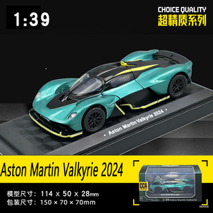 CCA彩珀1/39阿斯顿马丁女武神合金汽车模型跑车仿真车带防尘罩男