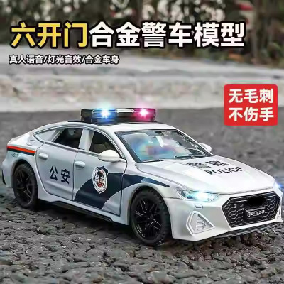 驰美奥1:32迪rs7警车模型仿真合金声光儿童玩具汽车摆件收藏男孩