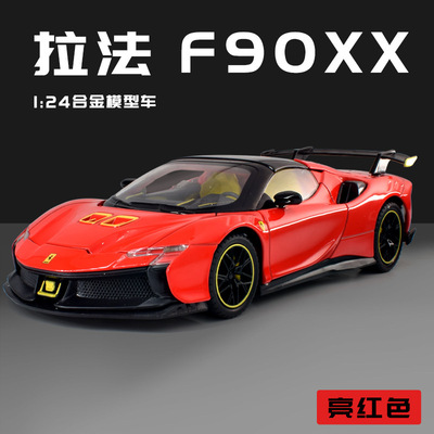 新奥1:24法拉利sf90xx合金汽车模型stradale摆件收藏仿真玩具回力