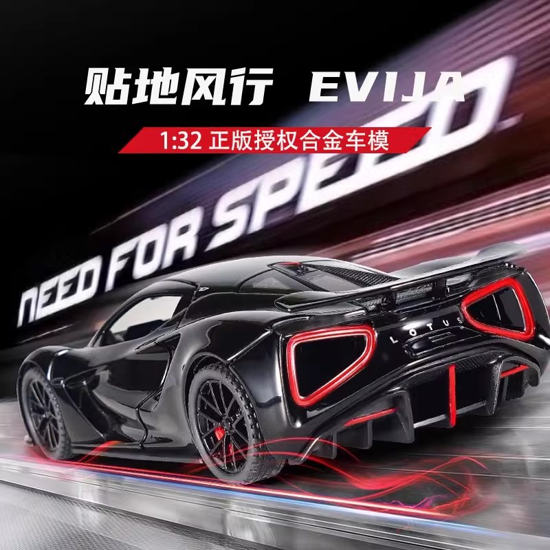 浩驰1:24合金车模路特斯evija电车声光回力玩具跑车模型摆件收藏