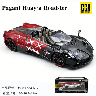 cca彩珀1/24帕加尼风神合金汽车模型跑车声光玩具飞车联名款摆件