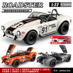 1:22谢尔比眼镜蛇敞篷跑车合金车模型复刻版大号精品车摆件玩具车
