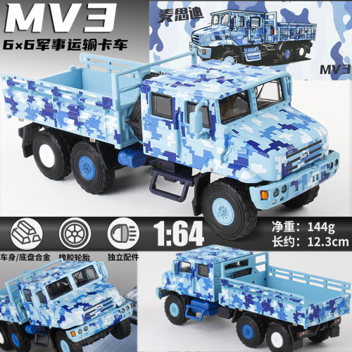 麦思迪1:64军事通用战术卡车MV3解放车合金仿真汽车模型车收藏男