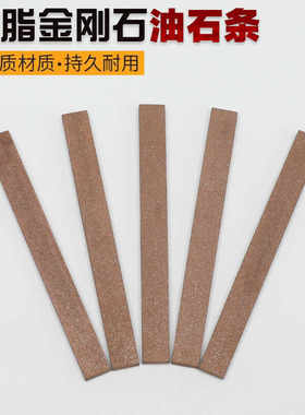 新款钨钢金刚石小号树脂方形磨块