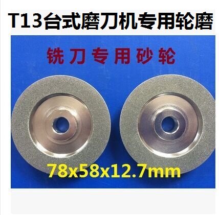 生产铣刀魔刀机砂轮 金刚石磨轮 磨铣刀 硬质合金等 非标定制