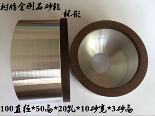 新品2018金刚石树脂结合剂合金砂轮 磨钨钢 铣刀 陶瓷 水晶 杯形