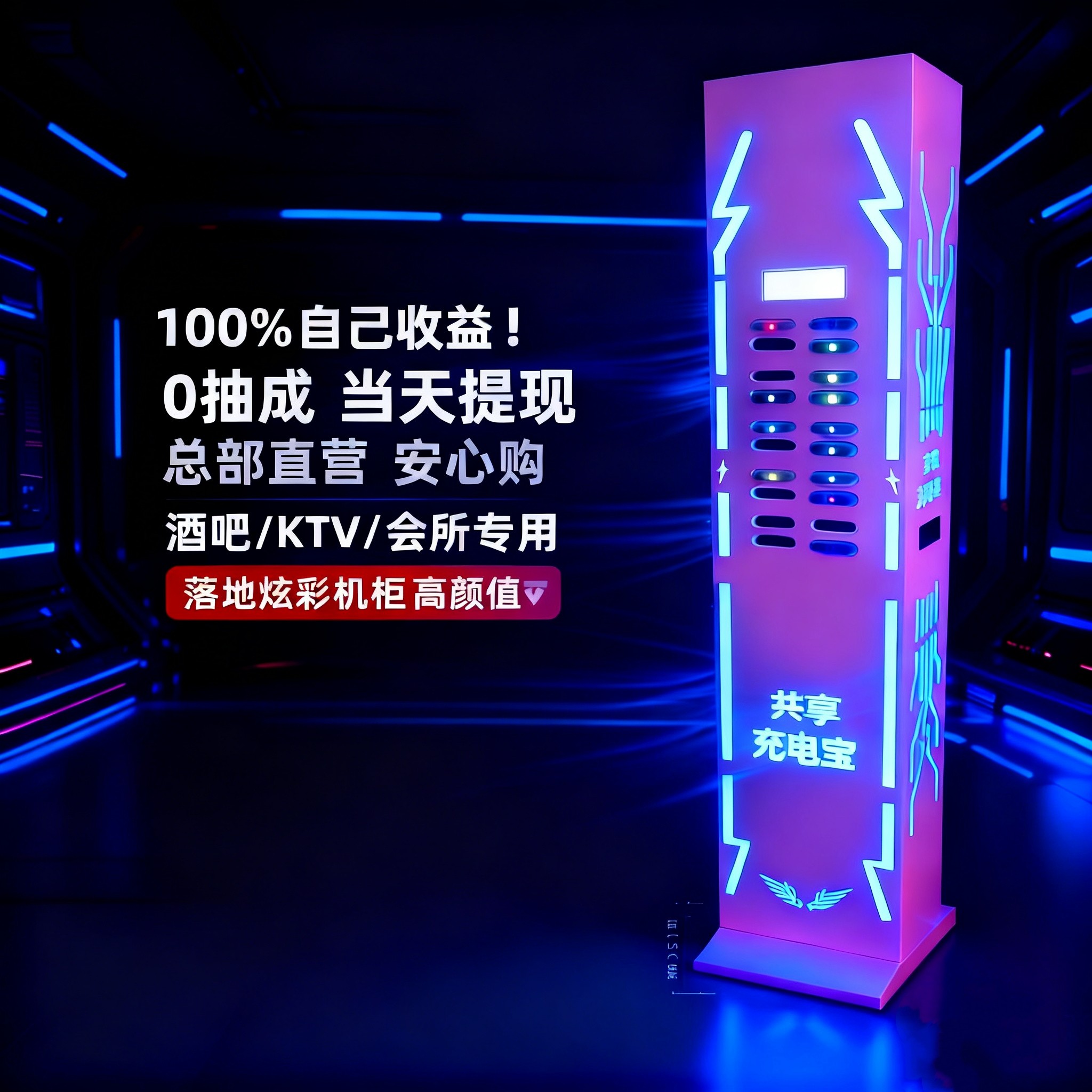 倍电超级快充商用共享充电宝大容量自助扫码借还酒吧ktv落地机柜,3C数码配件,户外电源/移动电站,淘宝优惠券,粉丝福利购,淘宝优惠卷