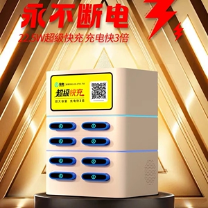 倍电新品7500毫安超大容量22.5W超级快充8口共享充电宝免押金机柜