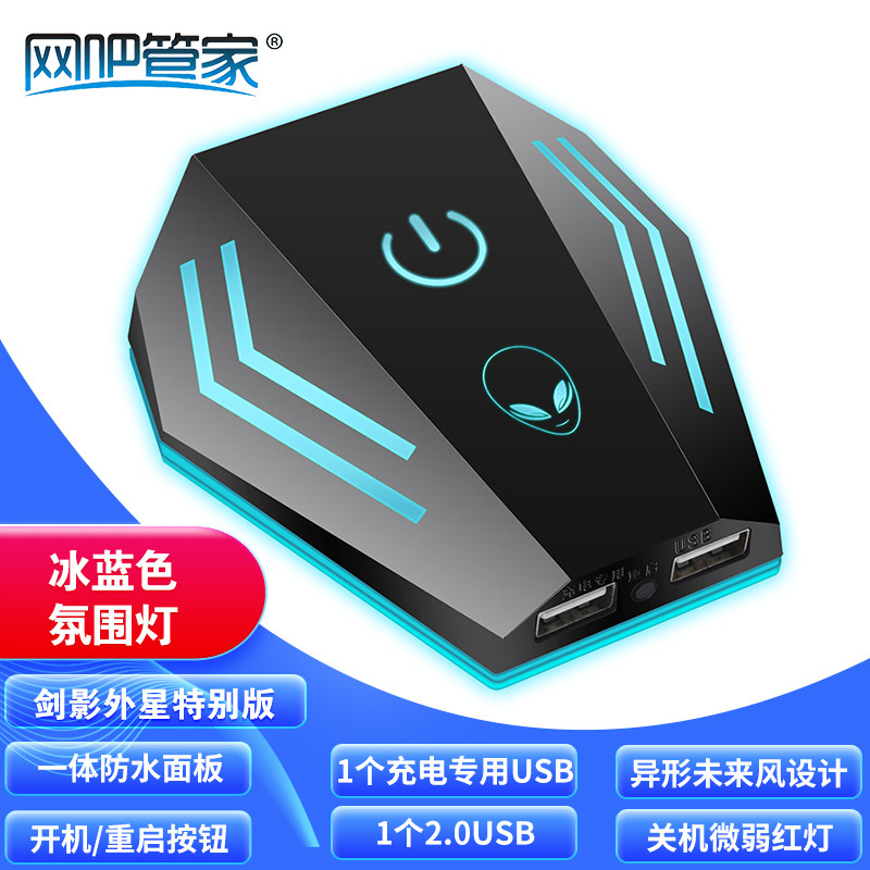 电竞异形风剑影外星人网吧管家品牌电脑桌面开关电竞酒店机箱按钮