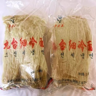 东北九台私房真空细冷面20斤装实惠饭店韩餐烧烤专用散装速食