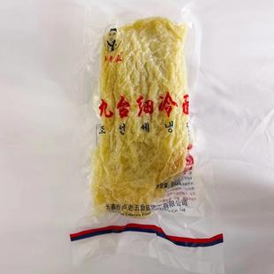 卢老五东北特产九台细冷面900克散装真空可做热面速食延吉包邮
