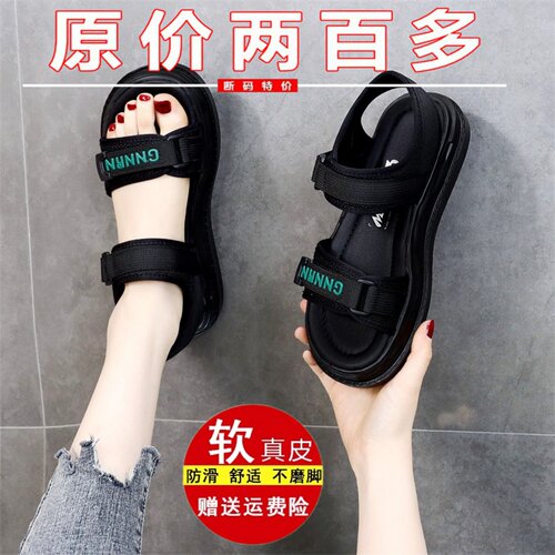 断码凉鞋女夏季2026时尚沙滩鞋女