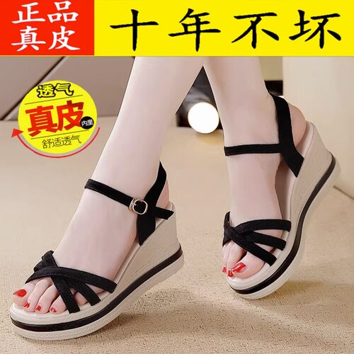 特价真皮坡跟凉鞋女防滑高跟凉鞋