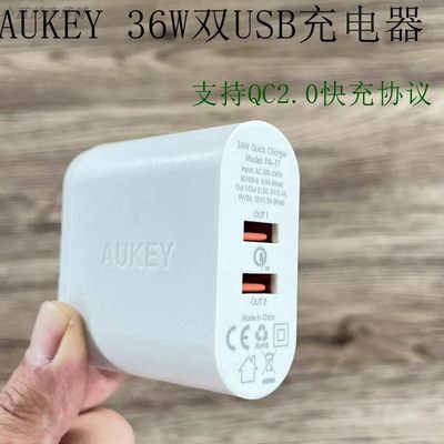 AUKEY36W双USB口QC2.0快充