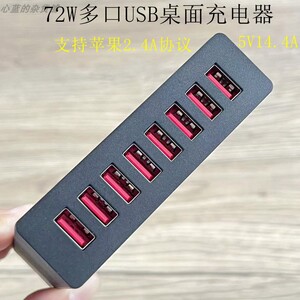 8个usb多口充电器72w输出桌面充5V 14.4A适用苹果8 x xr 11 12 13 14三星小米华为手机平板电脑