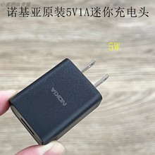 NOKIA诺基亚原装USB充电器5V1A平板旅行出游便携直插脚迷你头子5W适用苹果三星手机台灯配机电源