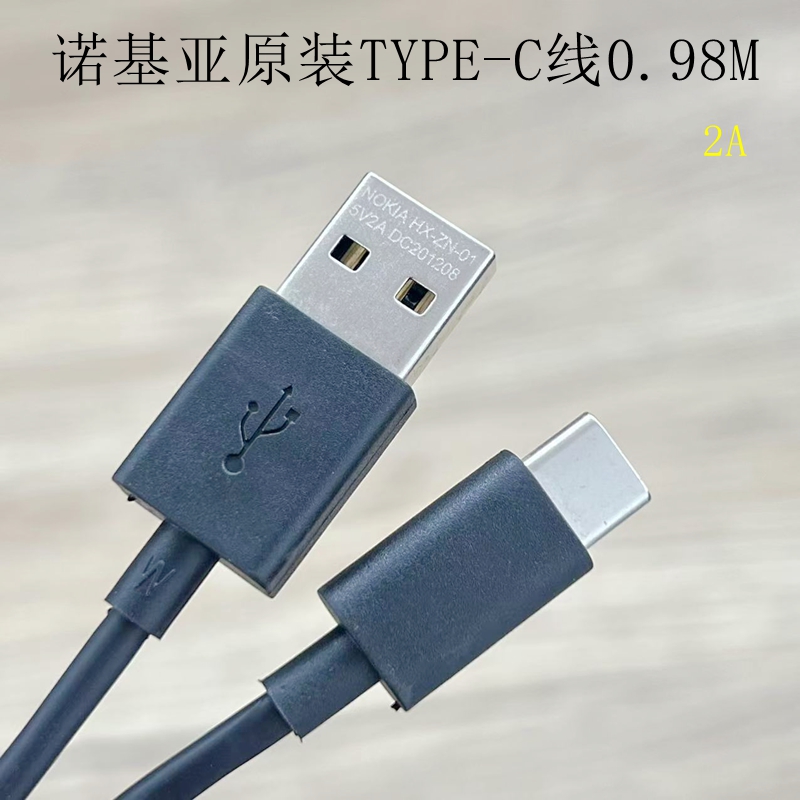 诺基亚TYPE-C支持QC3.0快充18W