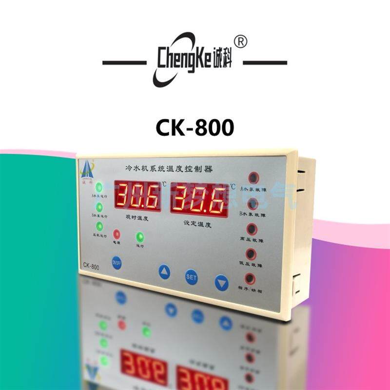 。诚科CK-800工业冷水机系统温度控制器双数码显示控温仪表电路板属于什么档次？