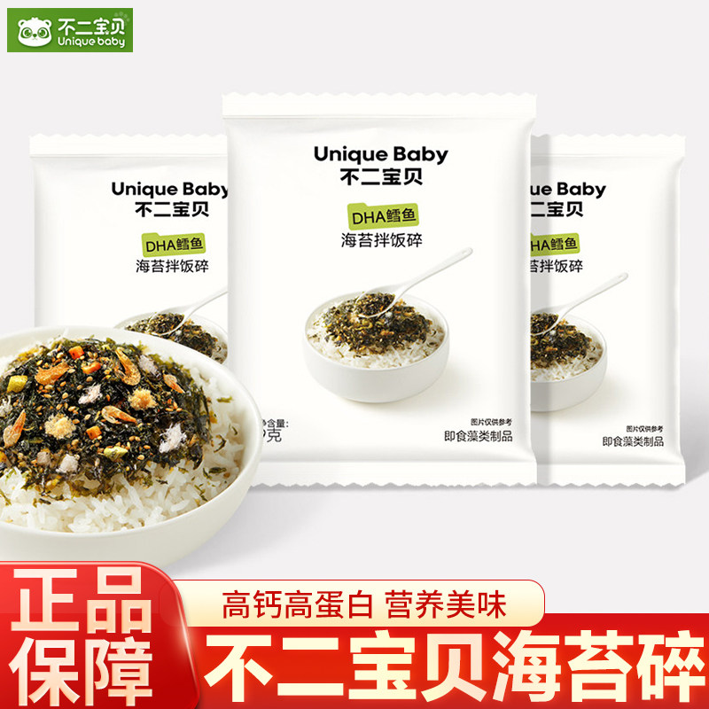 不二宝贝海苔碎肉松DHA鳕鱼拌饭料搭零食无添加儿童宝宝寿司辅食