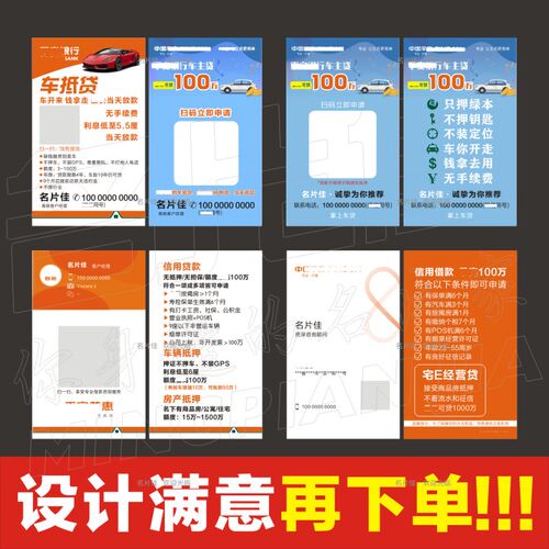 平安银行车抵贷车E贷中国平安平安普惠平安人寿保险名片竖版设计