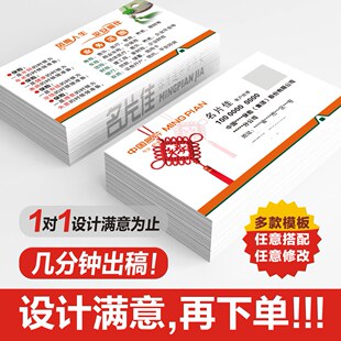 平安保险名片寿险财险车险中国人保太平洋普惠担保名片设计印刷