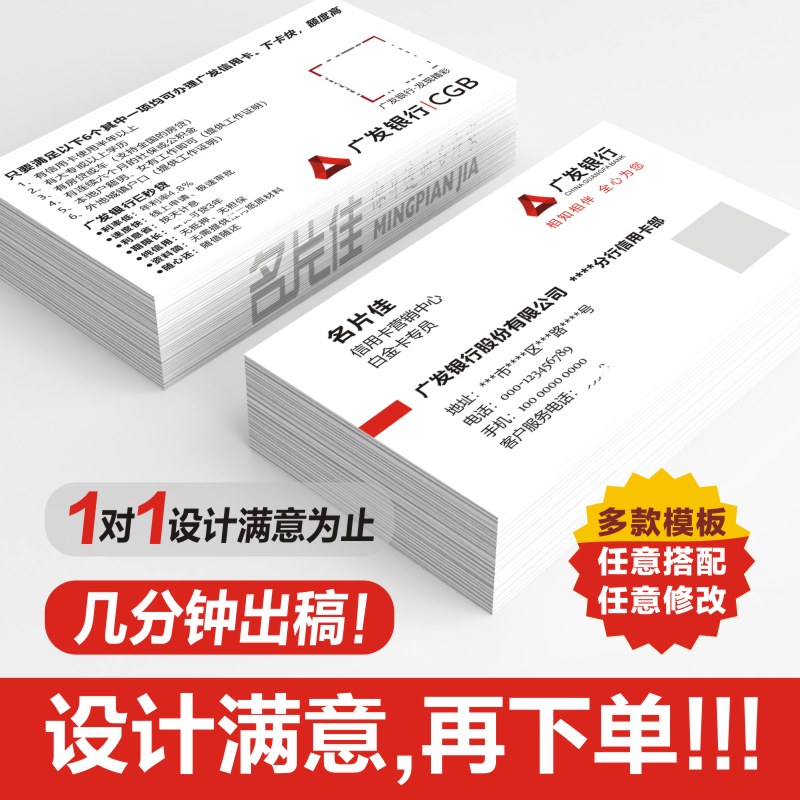 广发银行信用卡名片银行名片贷款名片广发名片CGB信用卡贷款名片