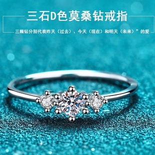 D色26分三石莫桑石戒指925纯银镀pt950金女钻石平替周家六爪排戒