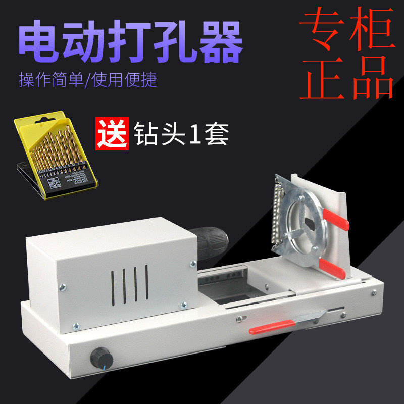 ㊣电动打孔器手动钻孔器打孔机电钻化学实验室橡胶塞打孔教学仪器