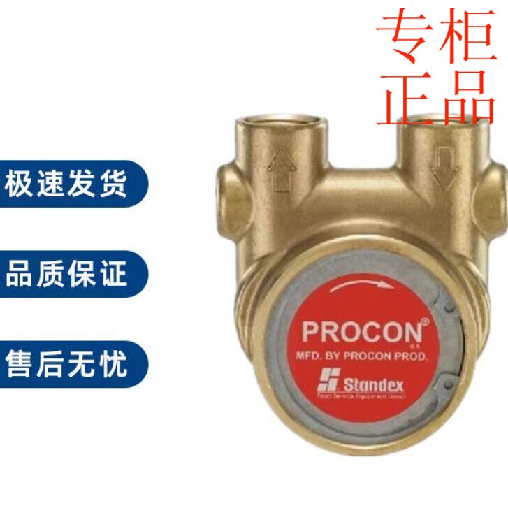㊣美国PROCON叶片泵102B080 111S100F11BA250 10597饮料机增压水