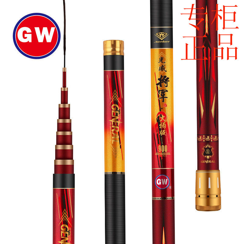 ㊣光威鱼竿将军大物版战鲤青超硬碳素9米10米大物竿鲟青鲤台钓手