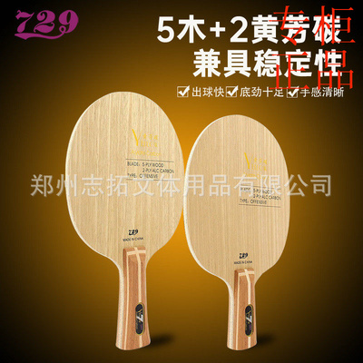 729底板729蓝芳碳底板729黄芳碳