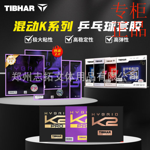 TIBHAR挺拔套胶K摩赫利K1K2PRO紫