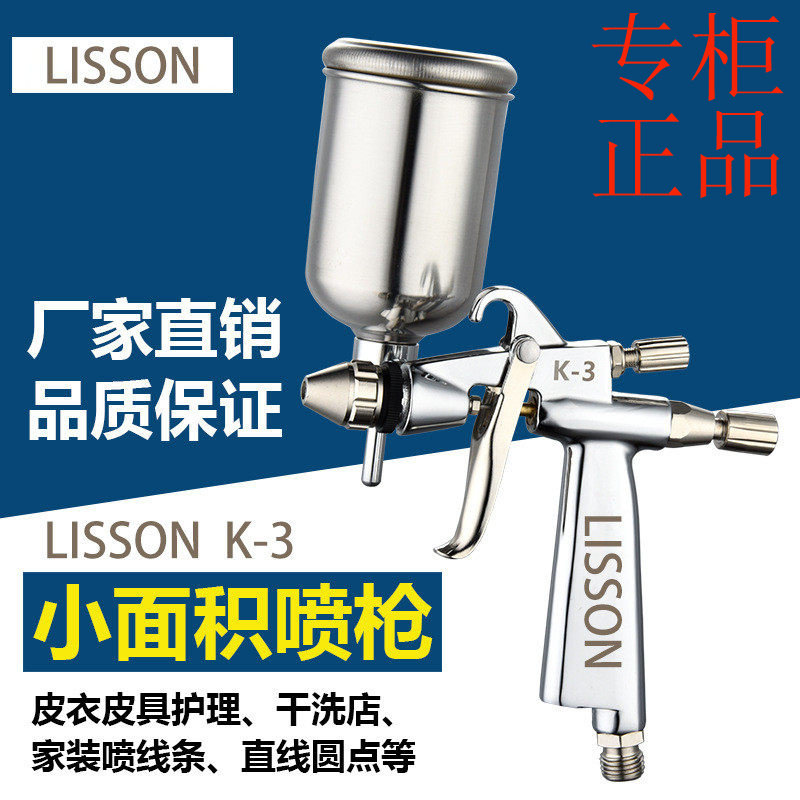 ㊣厂家包邮K-3皮衣修补汽车缝隙小部件喷涂枪高雾化品质气动喷漆