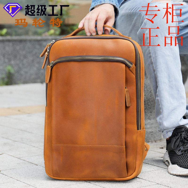 ㊣玛轮特真皮男士背包欧美复古疯马皮男书包大容量电脑出行旅游背