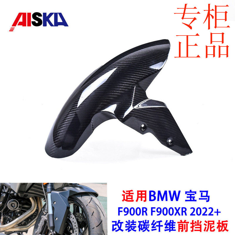 ㊣适用宝马BMW S1000RR/S1000R HP4 摩托车改装碳纤维前挡泥板