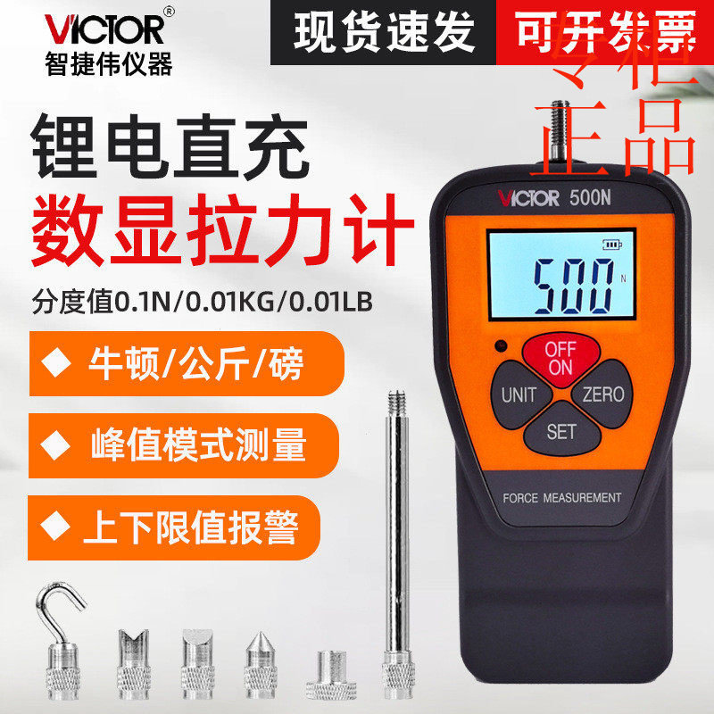 ㊣胜利VC500N数显推拉力计 高精度测力计推拉力计 拉压拉力仪