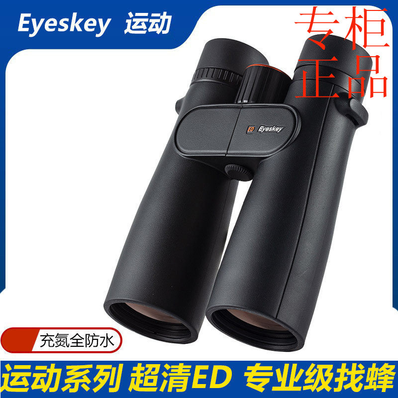 ㊣新款艾斯基运动望远镜1250高倍高清双筒微光夜视户外寻蜂充氮防