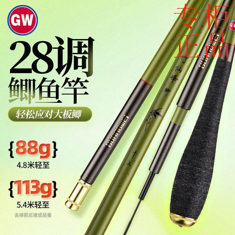 ㊣光威竹仙峰鱼竿手竿碳素超轻超硬台钓竿28调鲫鱼竿钓鱼竿鱼杆渔