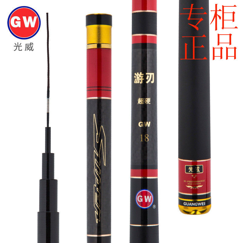 ㊣新品光威游刃台钓竿 手竿碳素钓鱼竿钓竿超轻超硬37调鲫鱼鲤鱼