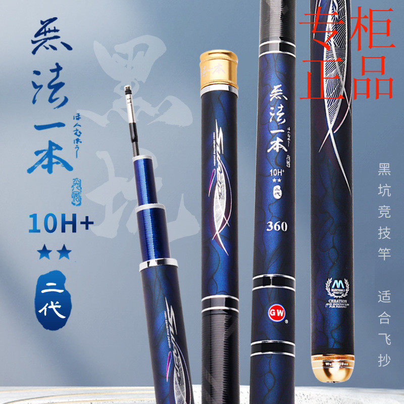 ㊣光威无法一本10H+12黑坑飞磕暴力超轻超硬抢鱼竿19调钓鱼杆台钓