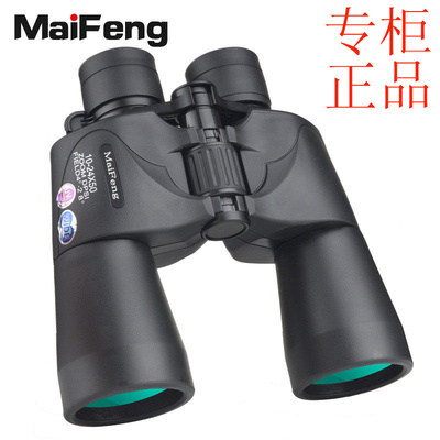 迈峰10-24X50DP望远镜高倍高清变