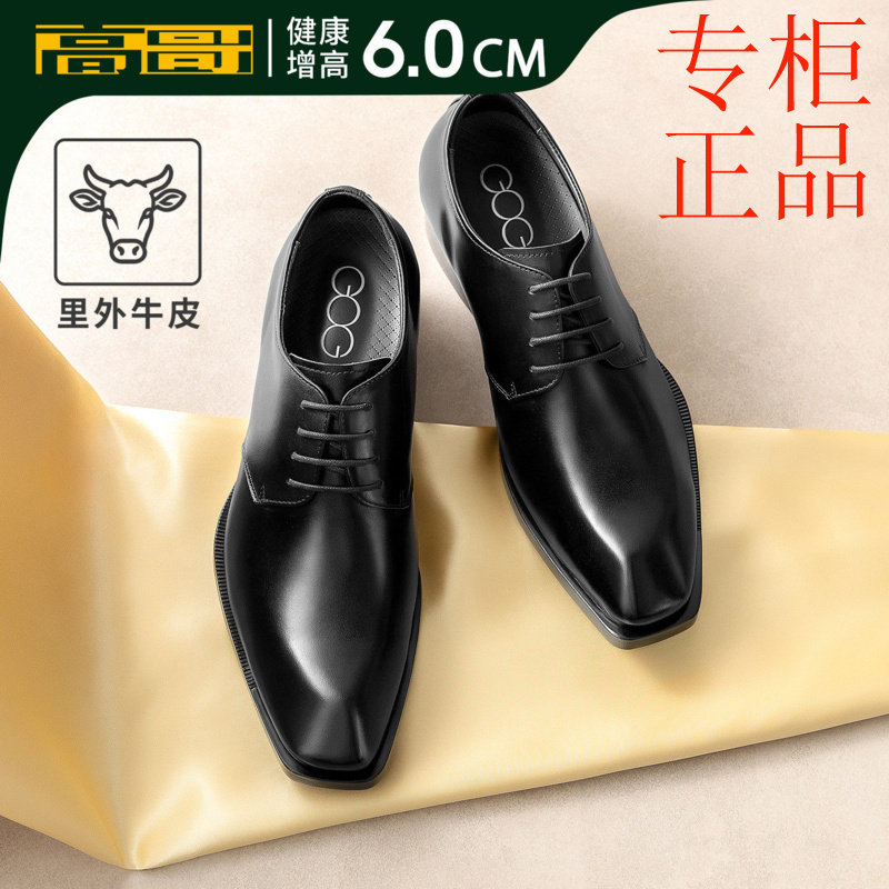 ㊣高哥增高皮鞋商务方头男鞋轻奢高级感英伦风德比鞋男士婚鞋内增