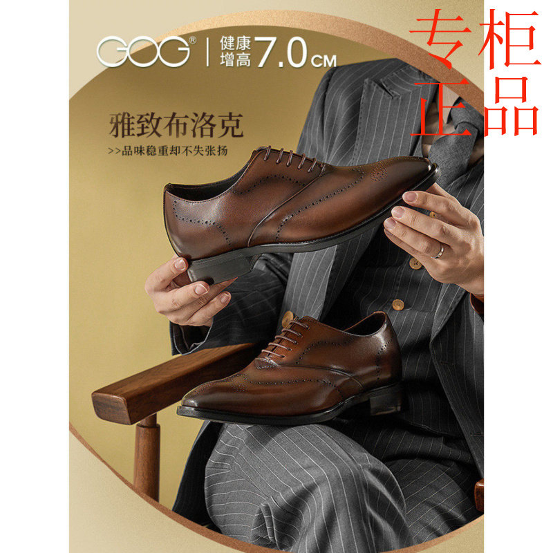 ㊣高哥增高皮鞋秋季商务正装男鞋英伦布洛克真皮婚鞋男士隐形增高