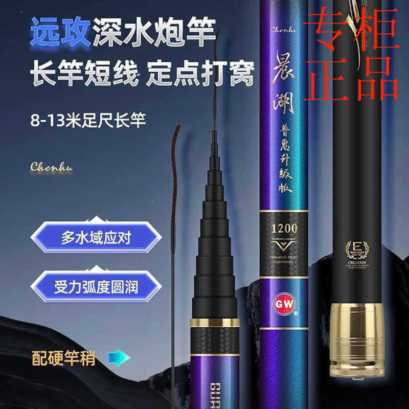 ㊣光威鱼竿手竿传统钓长竿炮竿晨湖普惠碳素超轻硬28调溪流打窝鱼
