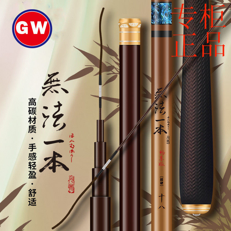 ㊣光威无法一本畅享新品上市综合钓鱼竿鱼竿手竿钓竿渔具台钓竿鱼