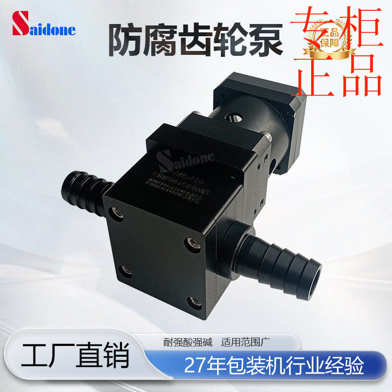 ㊣耐酸碱齿轮泵耐腐蚀有机溶剂罐装计量泵化工化学溶液微型齿轮泵