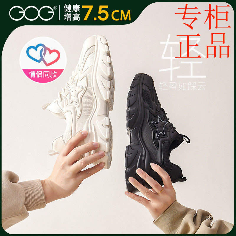 ㊣高哥内增高老爹鞋女款秋季轻便运动鞋女超轻情侣鞋小白鞋厚底增
